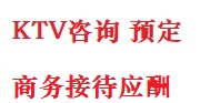 商河最好十大KTV会所消费排名